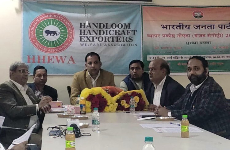 एचएचईडब्ल्यूए ने किया बजट 2023 पर संगोष्ठी का आयोजन