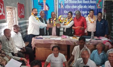 दलित शोषण मुक्ति मंच गौतम बुध नगर का जिला सम्मेलन संपन्न