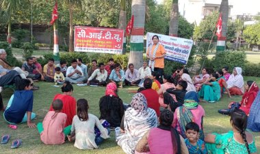 मजदूर किसान संघर्ष रैली की तैयारी में जनसुनवाई आम सभा का सीटू ने किया आयोजन