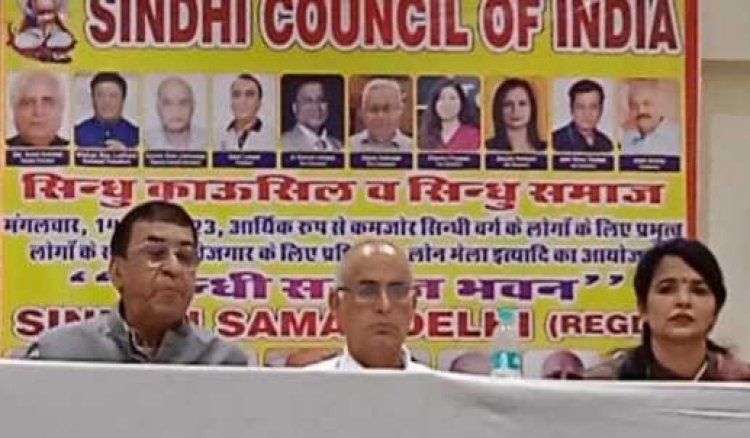 सिंधी कौंसिल ऑफ़ इंडिया कराएगा रोज़गार उपलब्ध : अशोक लालवानी