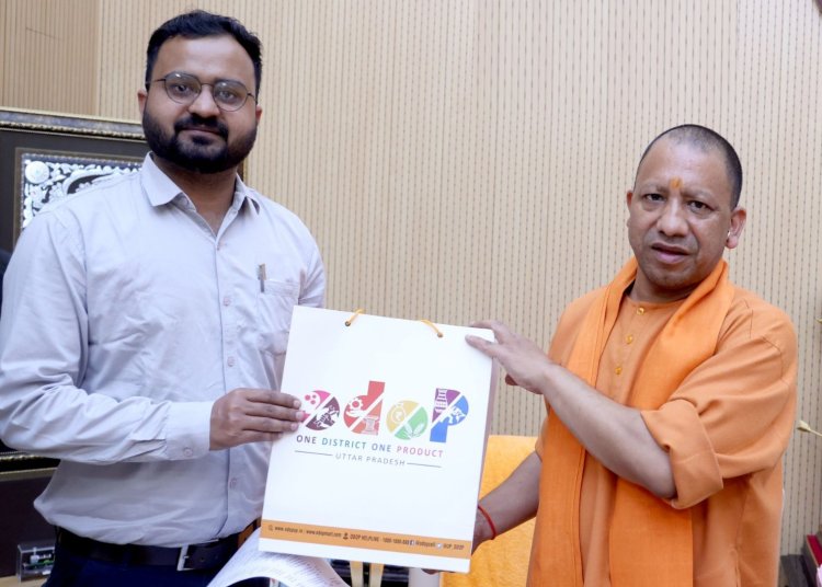 यूपी के मुख्यमंत्री योगी आदित्यनाथ ने 'वन डिस्ट्रिक्ट वन प्रोडक्ट' को बताया देशहित में
