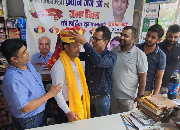 उत्तर प्रदेश युवा व्यापार मंडल ने मनाया प्रवीण गर्ग का जन्मदिन
