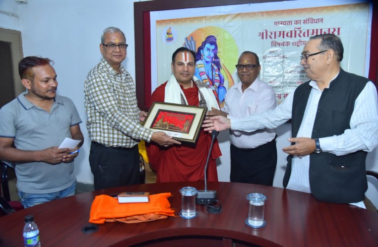 मानस में समाज की प्रत्येक परंपरा का विद्यमान, महिला सशक्तिकरण एवं सामाजिक समरसता का श्रेष्ठ उदाहरण