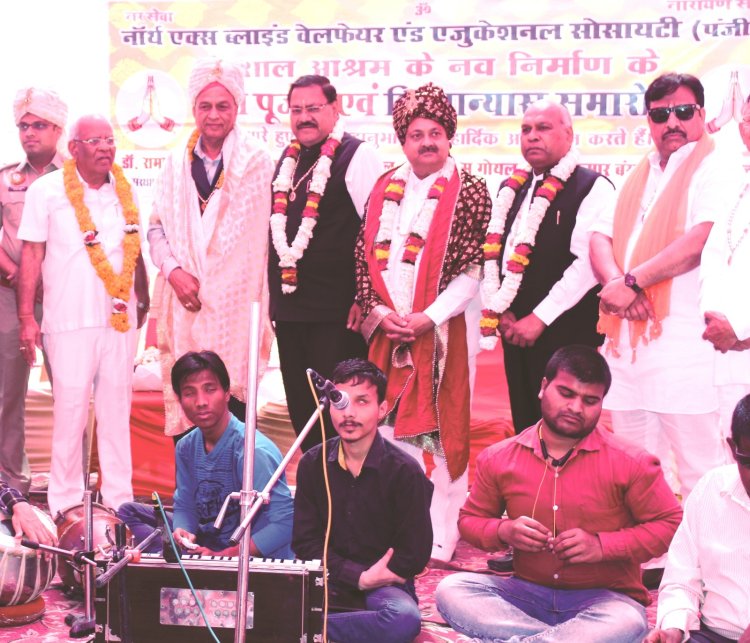 नेत्रहीन बच्चों के  विशाल आश्रम के लिए हुआ भूमि पूजन