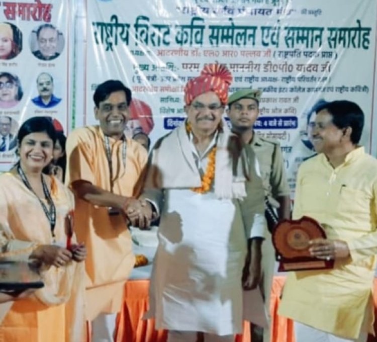 राष्ट्रीय विराट कवि सम्मेलन बना एक ऐतिहासिक कवि सम्मेलन