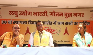 लघु उद्योग भारती के 30 वाॅ स्थापना दिवस के अवसर पर हुआ भव्य आयोजन 