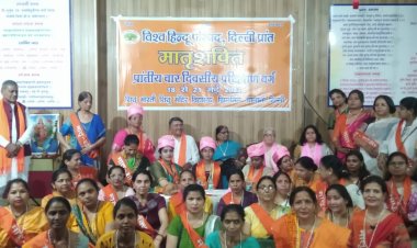 विश्व हिंदू परिषद का प्रांतीय मातृशक्ति वर्ग संपन्न