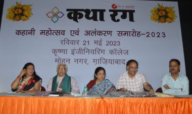 कथा रंग कहानी महोत्सव में सम्मानित हुए देश के श्रेष्ठ साहित्यिकार