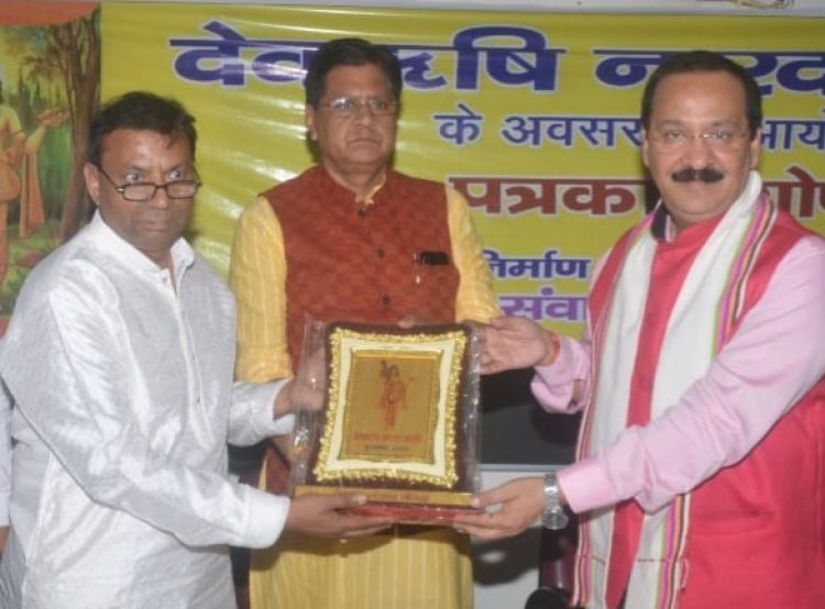 विश्व संवाद केंद्र ने मनाई आदि संवादवाहक नारद जी की जयंती