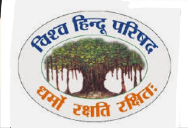 आध्यात्म और राष्ट्रीयता का प्रत्येक है नया संसद भवन: विहिप