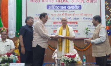 भारत भारत विकास परिषद स्वर्णिम के अधिष्ठापन समारोह में उपस्थित हुए विजय कौशल जी महाराज