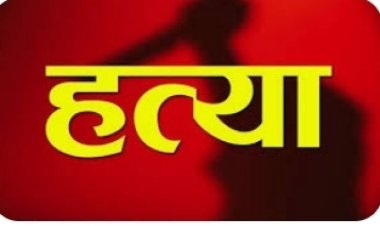 चंद पैसों के लिए बड़े भाई ने कर दी छोटे भाई की पत्नि की हत्या