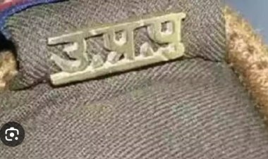 घुस लेते दरोगा जी हुए वायरल, हुई कार्रवाई