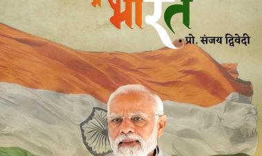 मोदी सरकार के 9 वर्षों का मूल्यांकन करती एक किताब अमृतकाल में भारत