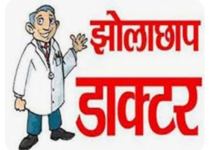 बिरनो जंगीपुर में अवैध अस्पताल धड़ल्ले से संचालित, स्वास्थ्य महकमा उदासीन