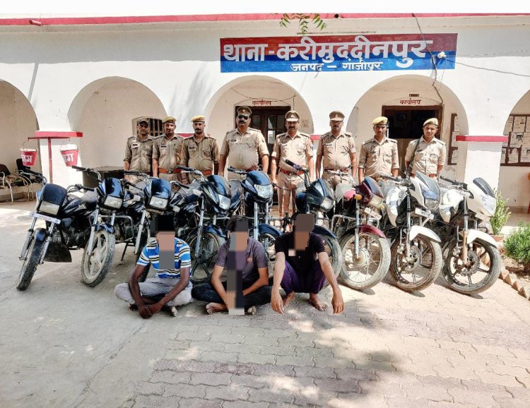 चोरी की नौ मोटर साइकिल के साथ तीन गिरफ्तार