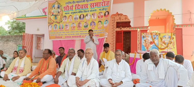 सुहेलदेव शौर्य दिवस पर दो फाड़ में दिखी बीजेपी, कार्यकर्ताओ ने बिहरा में भरा दम 