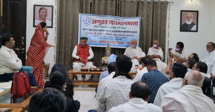 भारत का अमृतकाल और अणुव्रत