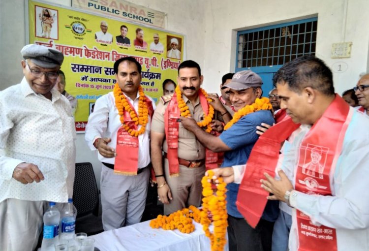 वर्ल्ड ब्राह्मण फ़ेडरेशन(यूपी) का सम्मान समारोह संपन्न