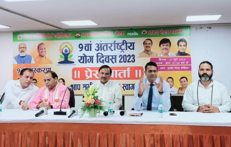 21 जून को नोएडा स्टेडियम में मनाया जाएगा अर्न्तराष्ट्रीय योग दिवस