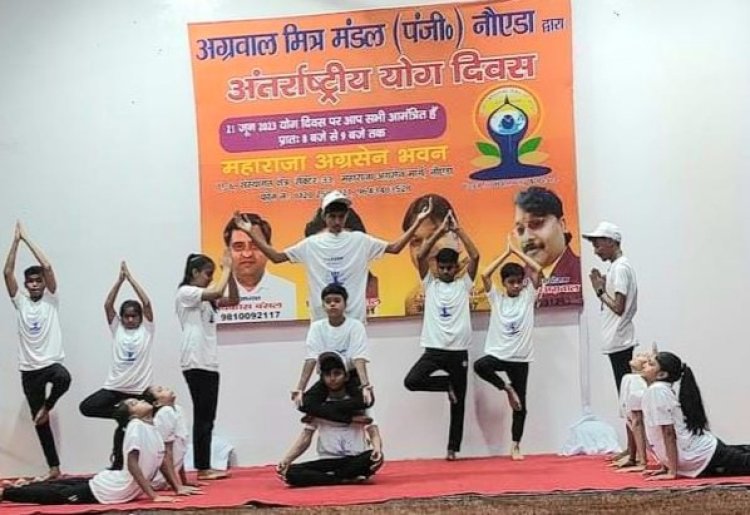 महाराजा अग्रसेन पब्लिक स्कूल के बच्चो द्वारा कराया गया योग