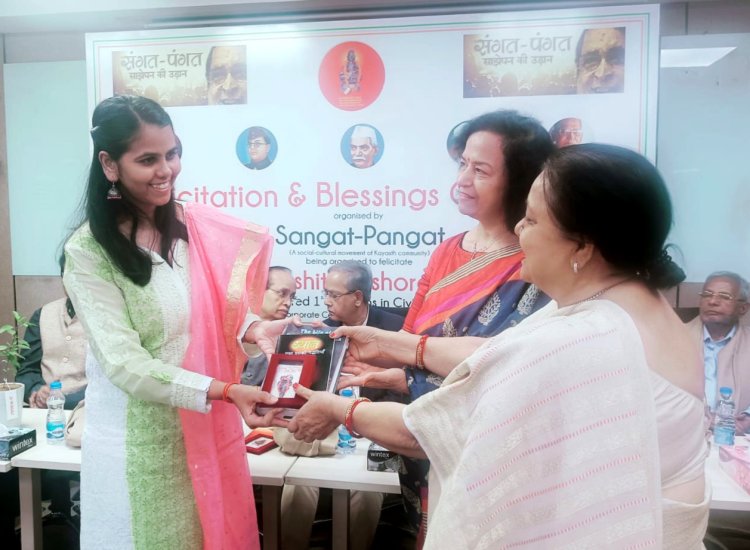 सिविल सर्विस में प्रथम स्थान पर चयनित इशिता किशोर का संगत-पंगत द्वारा सम्मान