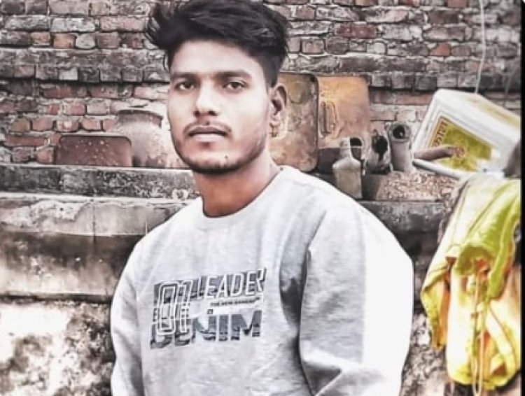 बिजली का करंट लगने से युवक की मौत, मचा कोहराम