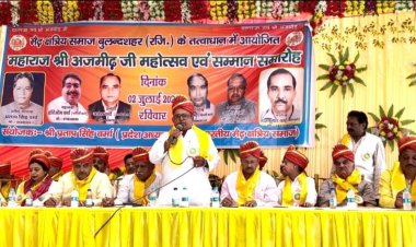 महाराजा श्री अजमीढ़ जी महोत्सव एवं सम्मान समारोह संपन्न