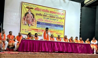 अखिल भारतीय अग्रवाल सम्मेलन ने किया प्रांतीय सभा व सम्मान समारोह का आयोजन 