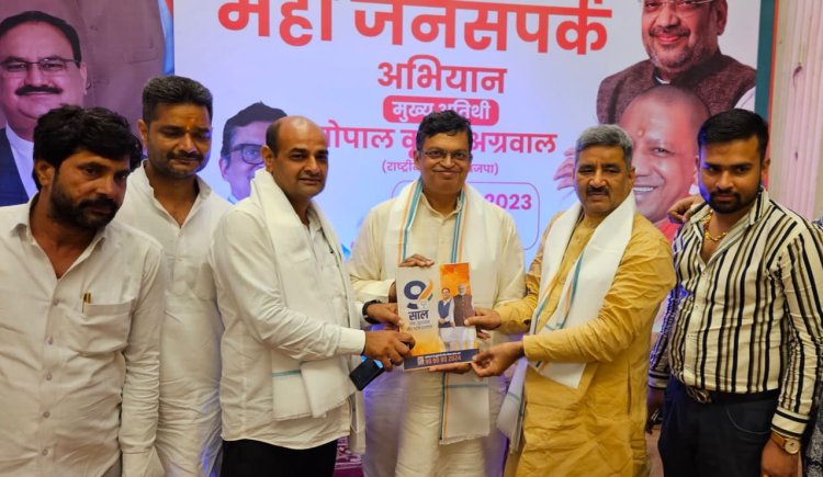 मोदी के नेतृत्व में भारत विश्व में सर्वोच्च स्थान पर होगा - गोपाल कृष्ण अग्रवाल