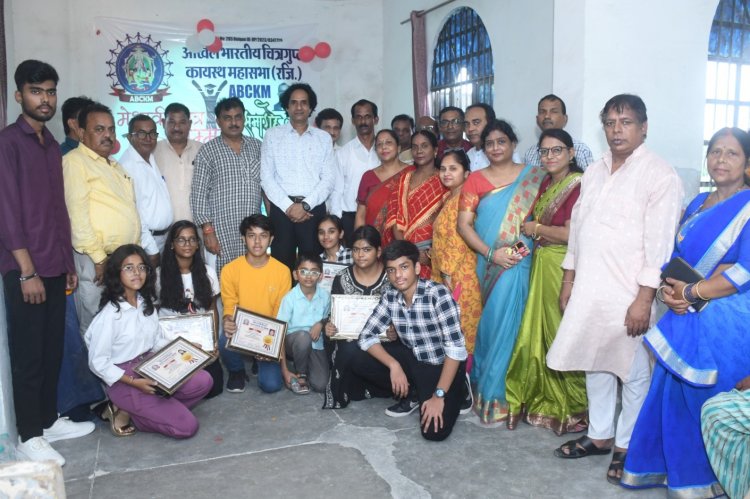 एबीसीकेएम ने मेधावी विद्यार्थियों व कायस्थ हस्तियों को किया सम्मानित