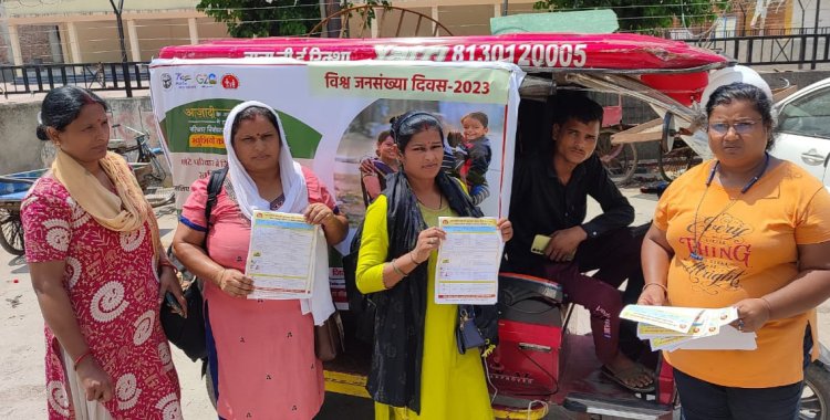 परिवार नियोजन का संदेश देने निकले सारथी वाहन, सीएमओ कार्यालय से हुए रवाना