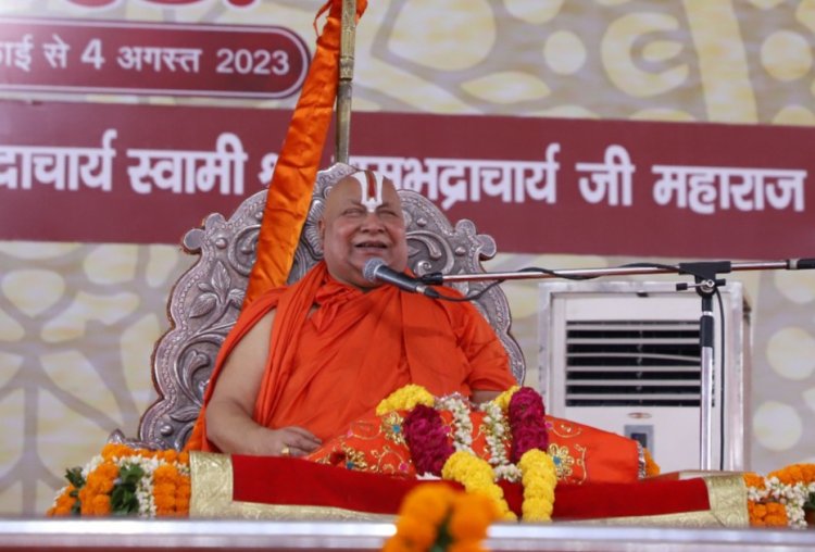 कालिदास ने रघुवंश की सोलह विशेषताओ का वर्णन किया जिस पर श्री राम ने विजय प्राप्त की - जगतगुरु 