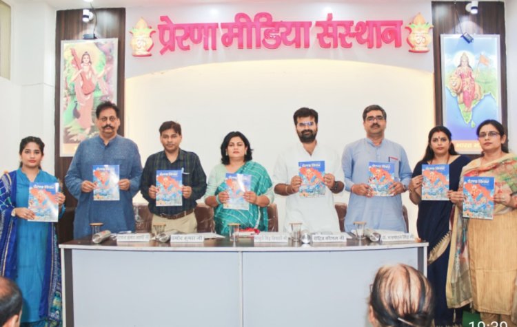 नोएडा के प्रेरणा भवन में मीडिया में स्व का आत्मबोध विषय पर हुई गोष्ठी