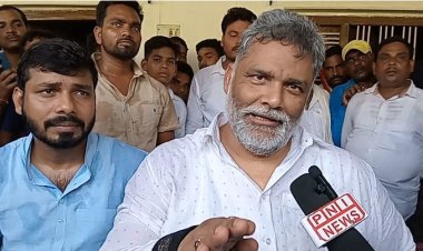 30 वर्ष पुराने मामले में पूर्व सांसद पप्पू यादव सहित 11 हुए दोषमुक्त