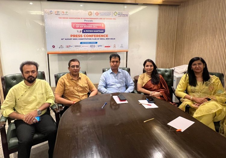 5-6 अगस्त को  होगा फिजियो-मंथन और आईएपी की महिला सेल द्वारा पहली बार महिला सेल सम्मेलन आयोजित