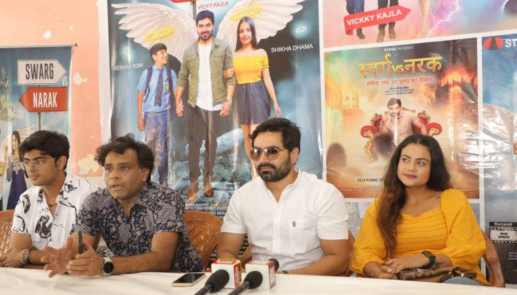 सोशल ड्रामा वेब सीरीज है स्वर्ग वर्सेस नरक - बिजेंद्र सोनी