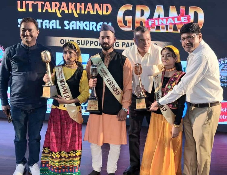 बेस्ट टेलेंट शौ मे उत्तराखंड के 13 जिलों के प्रतिभागियों मे से तीन का हुआ चयन