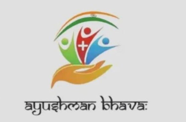 आयुष्मान भव: अभियान आज से, दो अक्टूबर तक चलेगा अभियान