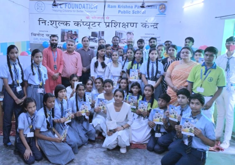 CIPL फाउंडेशन के सौजन्य से नि:शुल्क कंप्यूटर प्रशिक्षण केंद्र का शुभारंभ 