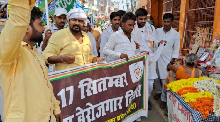 प्रधानंमत्री मोदी के जन्मदिन पर यूथ कांग्रेस ने किया भिक्षाटन किया