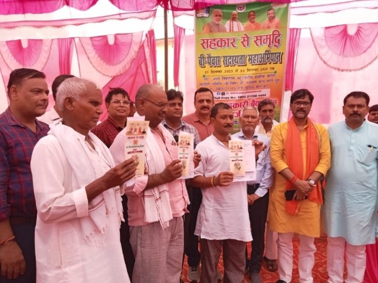 समृद्धि योजना अंतर्गत सदस्यता अभियान का हुआ आयोजन