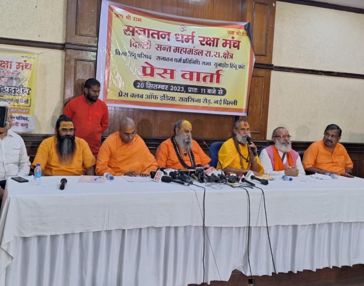 अगला चुनाव सनातन समर्थकों और सनातन विरोधियों में  लड़ा जाएगा: महन्त नारायण गिरी