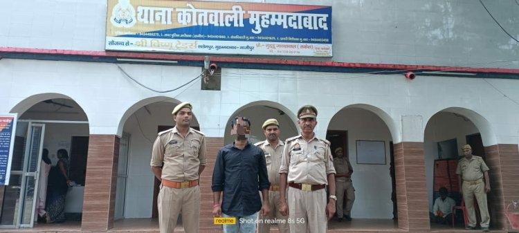 मुहम्मदाबाद पुलिस ने ठगी,धमकी मामलों में वांछित अभियुक्त को किया गिरफ्तार 