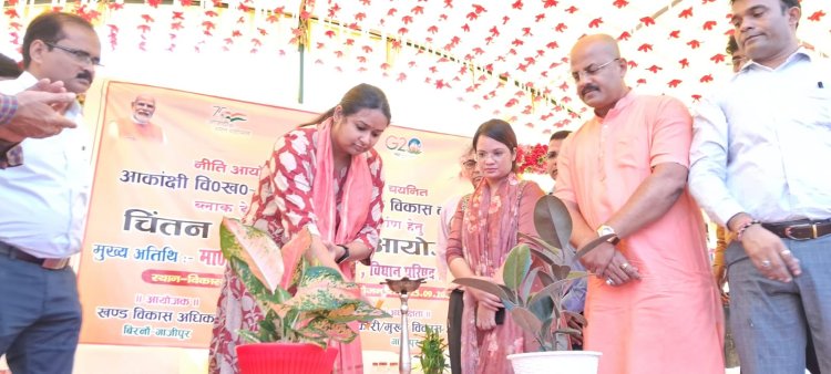 बिरनो ब्लॉक परिसर में चिंतन शिविर का हुआ आयोजन,