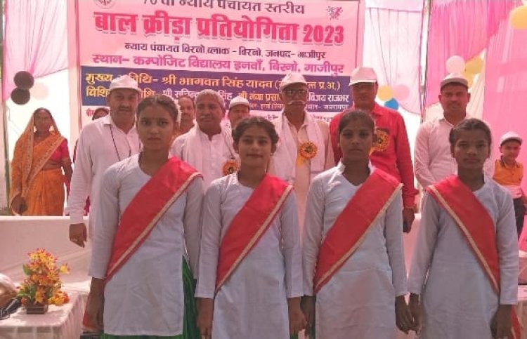 न्याय पंचायत स्तरीय बाल क्रीड़ा प्रतियोगिता का हुआ आयोजन