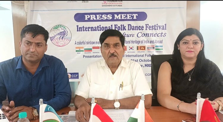 अंतर्राष्ट्रीय लोकनृत्य समारोह 'कल्चर कनेक्ट्स' 18 अक्टूबर से