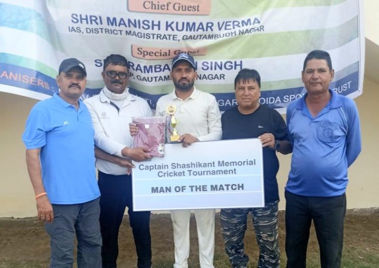 23वे कैप्टेन शशिकांत मेमोरियल क्रिकेट टूर्नामेंट मे गौरव तोमर  बने मेन ऑफ़ द मैच