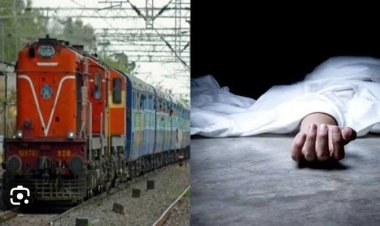 शौच करने गई महिला की ट्रेन की चपेट में आने से मौत 