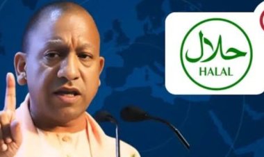 हलाल प्रमाणित’ उत्पादों पर अंकुश लगाने की तैयारी करने वाले योगी आदित्यनाथ का अभिनंदन - हिन्दू जनजागृति समिति